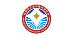 深圳市代理記賬行業協會